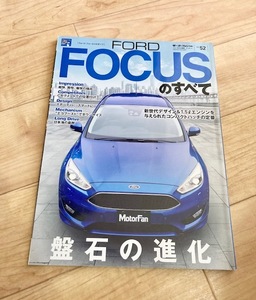 ★即決★送料111円～★ モーターファン別冊 FORD FOCUSのすべて フォード フォーカス