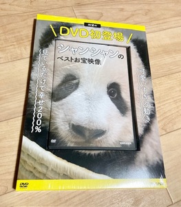 ★新品★即決★送料111円～★ シャンシャンのベストお宝映像 ジャイアントパンダ 上野公園