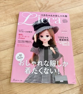 ★即決★送料152円～★ リカちゃんのおしゃれ服