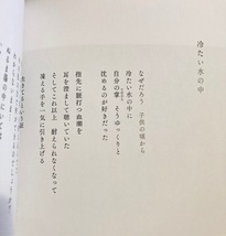 ★即決★送料111円～★ こんなに美しい月の夜を君は知らない 秋元康 自選歌詞集 _画像7