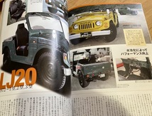 ★即決★送料111円～★ モーターファン別冊 新型/歴代 ジムニーのすべて SUZUKI JIMNY_画像7