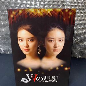 ★DVD Wの悲劇 1～4章 4枚組 武井咲 桐谷健太 福田沙紀 剛力彩芽 武田航平 津川雅彦 高橋一生 中村俊介 特典映像付き 再生確認済み★