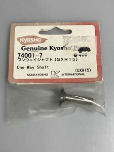 京商 GXR15 ワンウェイシャフト 74001-7 KYOSHO 新品