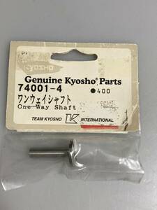 京商 GS15R 電動スターターユニット用ワンウェイシャフト 74001-4 GS-15R KYOSHO 新品