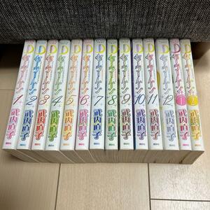  Pretty Soldier Sailor Moon new equipment version the whole +2 volume 