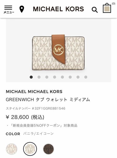 MICHAEL MICHAEL KORS GREENWICH タブ ウォレット ミディアム