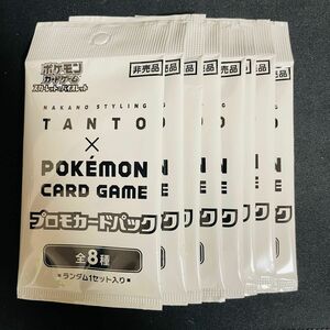 ナカノ TANTO ポケモンカード プロモパック 8パック