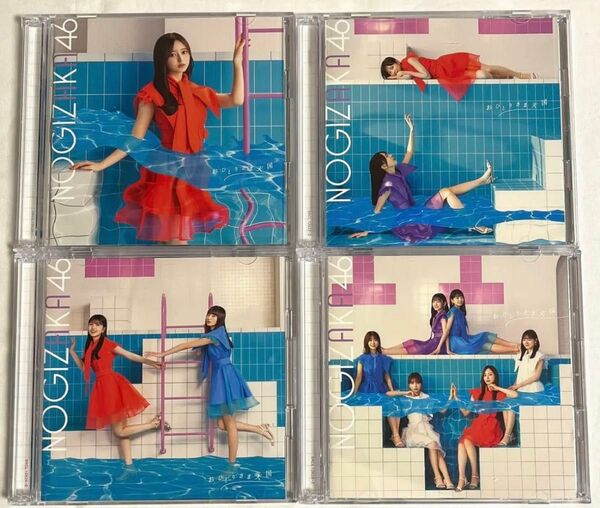 【おひとりさま天国】 初回限定盤 CD＋Blu-ray 4枚セット