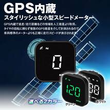 GPS スピードメーター サブメーター 輝度自動調整 高精度 角度 車載 簡単設置 コンパス付 走行距離 走行 追加メーター 高輝度 M-GPS-V05W_画像8
