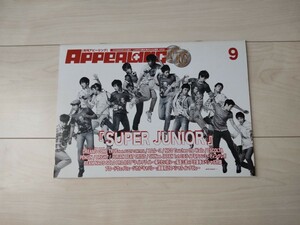 アピーリング　ローソン限定　SUPER JUNIOR　SHINee　2009年9月号　オンユ　テミン　ジョンヒョン　ミンホ　キー