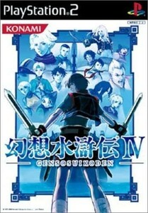 ●PS2中古●幻想水滸伝IV(CASE無)