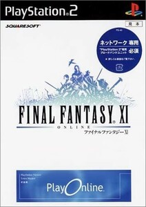 ●PS2中古●ファイナルファンタジーXI(CASE無)