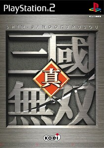 ●PS2中古●真・三國無双 取説無(CASE無)