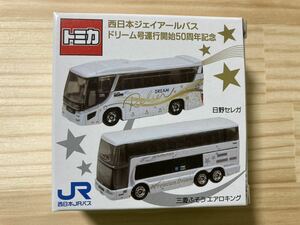 ☆新品 未開封 オリジナルトミカ【西日本JRバス ドリーム号運行開始50周年記念 日野セレガ＋三菱ふそうエアロキング】2台セット☆