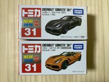 ☆全国送料無料☆新品 未開封 トミカ【シボレー コルベット ZR1 CHEVROLET CORVETTE ZR1 2種 新車シール付】No.31☆_画像1