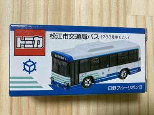 ☆全国送料無料☆新品 未開封 特注トミカ【松江市交通局バス 日野ブルーリボンⅡ(733号車モデル)】☆