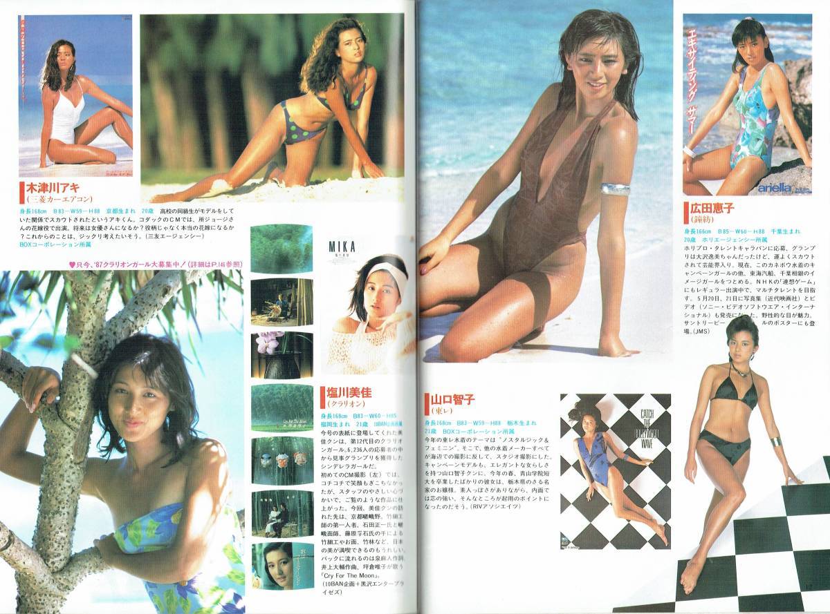Yahoo!オークション - BEPPIN SPECIAL EDITION 梶原真理子 山口
