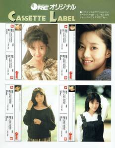 OREオリジナル　カセットラベル　浅香唯　吉田真里子　1989年