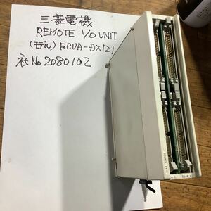 三菱電機　REMOTE I／O UNIT (モデル) FCUAーDX121 中古品　動作未確認(動作品からの外し品です。