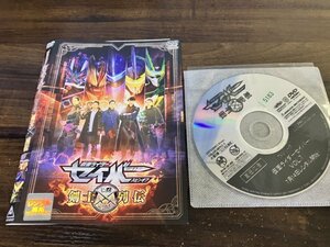 仮面ライダーセイバースピンオフ 剣士列伝　DVD　岡宏明　生島勇輝　即決　送料200円　802