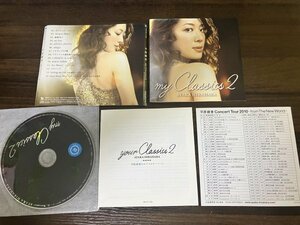 my Classics2 CD 　平原綾香　即決　送料200円　809