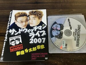 サンドウィッチマンライブ2007　新宿与太郎哀歌　DVD　漫才　コント　即決　送料200円　816