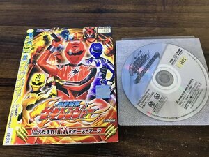 獣拳戦隊ゲキレンジャー 燃えたぎれ! 正義のビーストアーツ　DVD　即決　送料200円　816