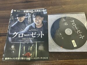 クローゼット 　DVD　ハ・ジョンウ　キム・ナムギル　即決　送料200円　817