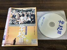 学校III 　DVD　 大竹しのぶ　 黒田勇樹　山田洋次　即決　送料200円　824_画像1