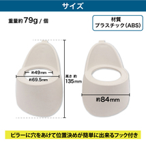 ■送料無料 カーオーディオ 埋め込みスピーカー用 ブランケット DIY造形用 プラスチックマウント ABS素材 白タイプA 2個セット_画像4