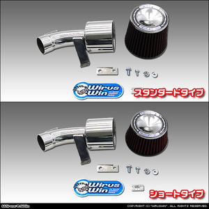 トヨタ プリウス(ZVW30)用大型チャンバー型パワーエアクリーナーKit