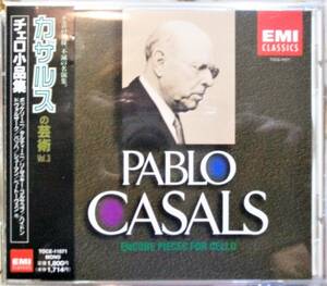 ★極稀CD国内盤★カザルス チェロ 戦前録音 小品集 Casals cello pieces