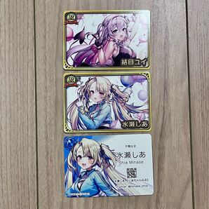 Vtuberチップス 5 バラ売り可 R N 結目ユイ 水瀬しあ