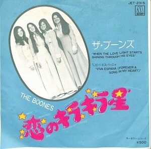 The Boones When The Love Light Starts Shining Through His Eyes 日本盤 JAPAN PRESS JET-2315