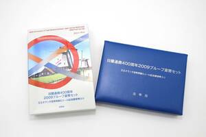 日蘭通商400周年 2009年 プルーフ貨幣セット 額面666円　 銀約15.5g