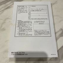 取扱説明書 YUPITERU ユピテル drive navi YPB618si_画像2