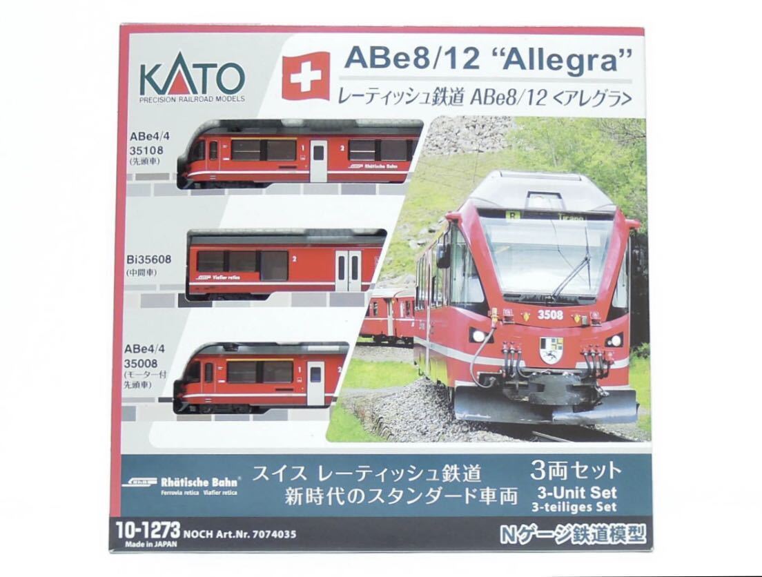 Yahoo!オークション -「アレグラ (10-1273)」(Nゲージ) (鉄道模型)の
