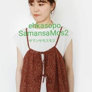 ehkasopo SamansaMos2新品未開封 前後2WAY小花キャミ&TシャツセットSM2　サマンサモスモス