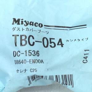 Miyaco TBC-054 日産 セレナ D8640-EN00A 該当 ダストカバーブーツ 即決品 F-4078の画像2