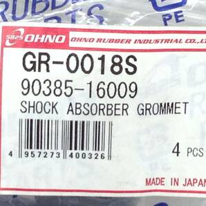 OHNO (大野ゴム工業) GR-0018S トヨタ 90385-16009 等 リアシヨツクアブソバーグロメツト 即決品 F-4362の画像2