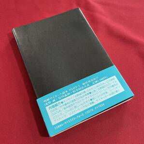 送料込★明快サイキック讀本Ⅱ 真実主義 北野誠 竹内義和 坂井昭浩★1990年初版★華のないプロレスラー 木村健吾論★中尾彬 アイドルマニアの画像2