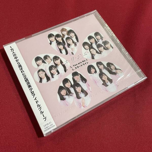 送料込★CD スリジエ~cerisier~ You are No.1/スタートライン★スリジエ スリジエWEST