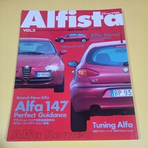 ★アルファロメオ　アルフィスタ★アルファ 147パーフェクトガイド★Alfa Romeo★Alfista　vol.5☆★_画像1