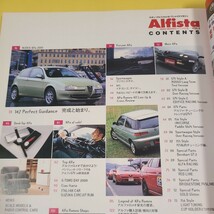 ★アルファロメオ　アルフィスタ★アルファ 147パーフェクトガイド★Alfa Romeo★Alfista　vol.5☆★_画像2