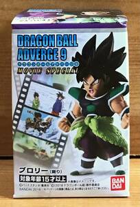 【新品未開封】　ドラゴンボールアドバージ9 MOVIE SPECIAL　ブロリー（怒り）