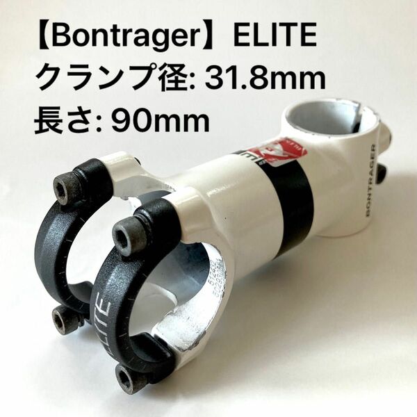 【Bontrager】Elite ステム 90mm クランプ径31.8mm