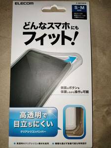 ELECOM マルチシリコンバンパー クリア SMサイズ 参考約幅58～70mm×奥行12mm×高さ123～143.5mm 側面ボタン保護しながら操作 120~