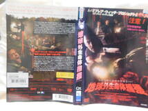 DVD＞地球外生命体捕獲　レンタル品　USED　日本語・字幕等は画像で確認願います_画像2