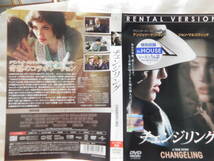 　DVD＞チェンジリング　レンタル品　USED　日本語・字幕等は画像で確認願います_画像2