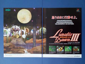 LUNATIC DAWN Ⅲ ルナティックドーン3 1998年 当時物 広告 雑誌 PlayStation プレステ レトロ ゲーム コレクション 送料￥230～